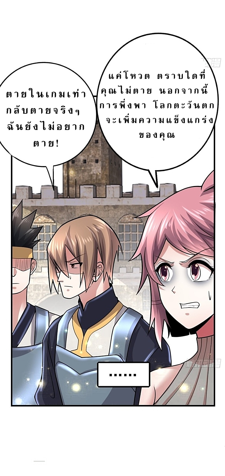 The best game master of the city – สุดยอดเซียนเกมแห่งคนร ตอนที่ 40 หน้า 22