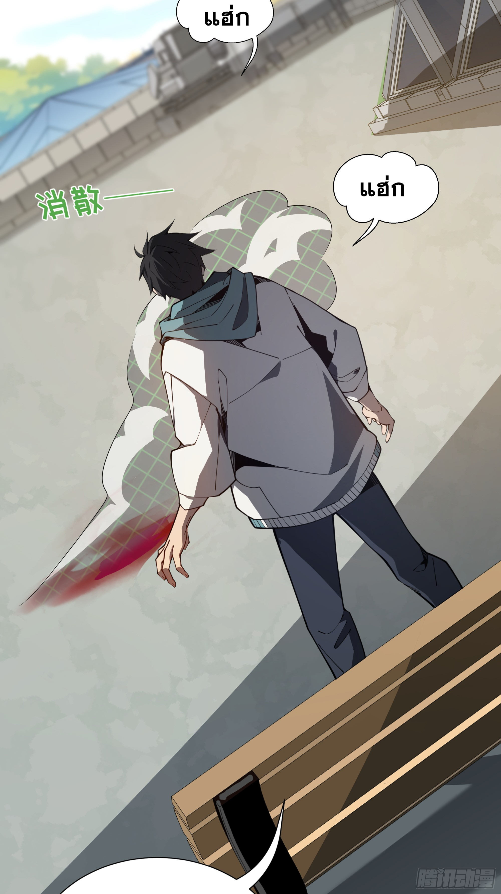 ข้าทำสัญญากับตัวเอง - I Contract Myself ตอนที่ 3 หน้า 26