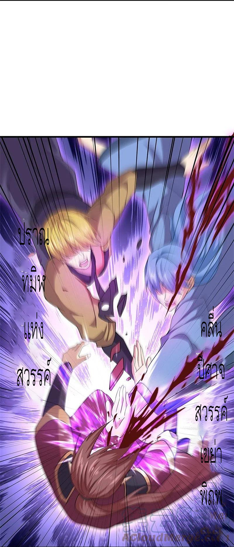 peerless battle spirit ตอนที่ 402 หน้า 4