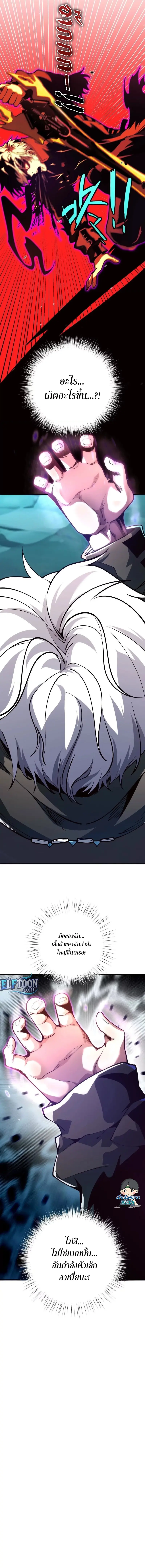 กลับมาเกิดใหม่พร้อมระบบไร้ขีดจำกัด ตอนที่ 2 หน้า 10