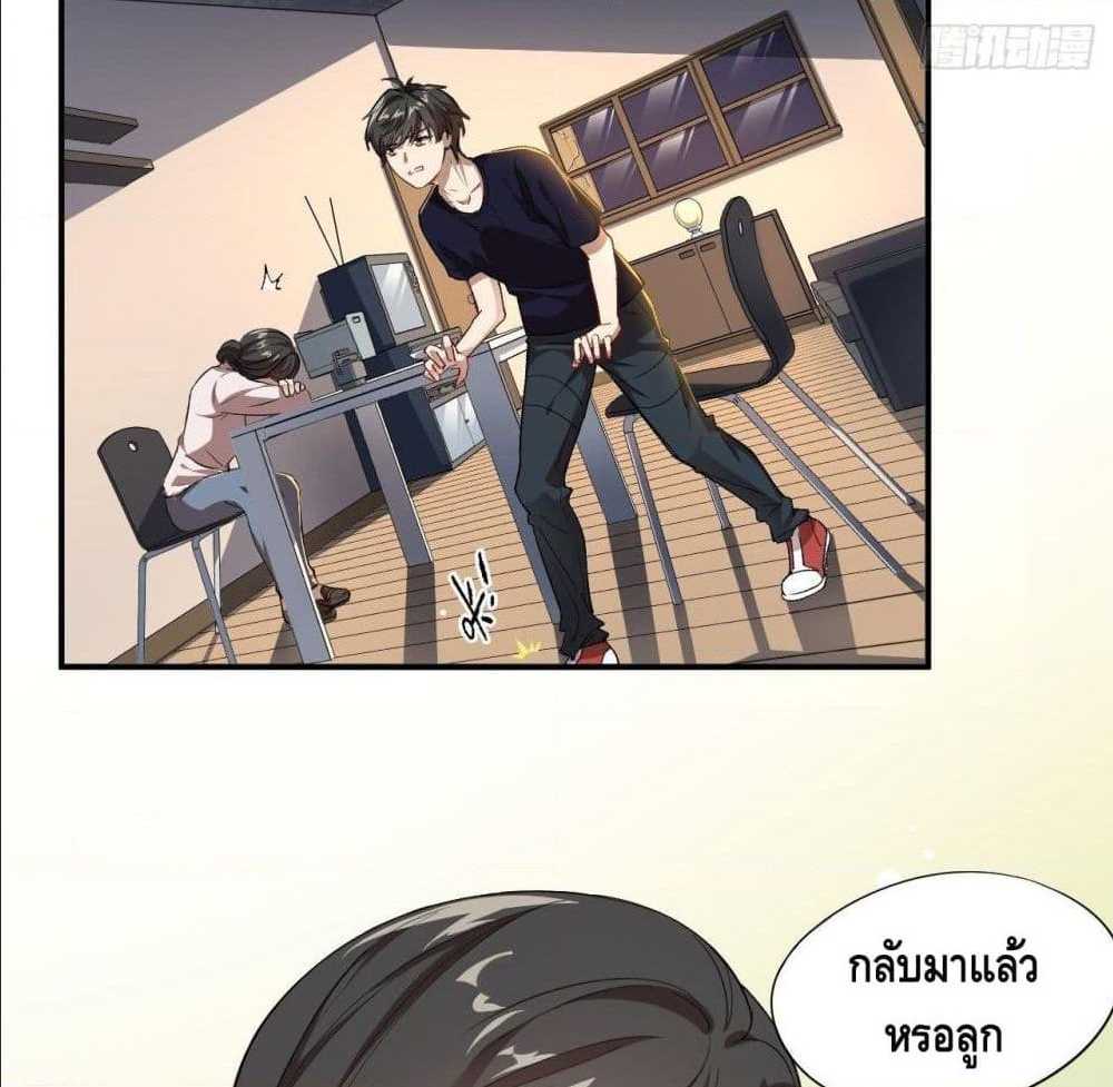 High energy strikes ตอนที่ 10 หน้า 28