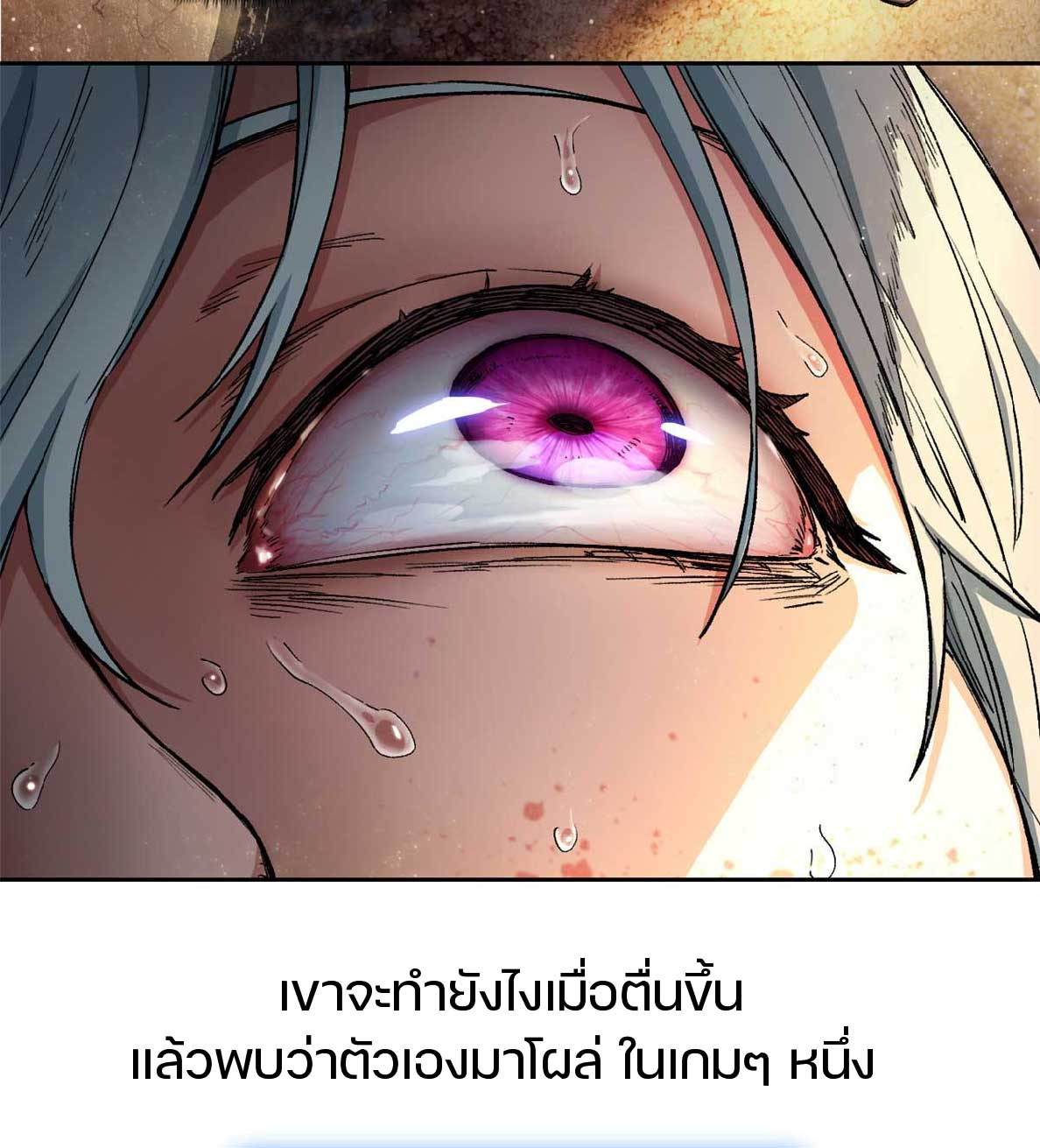 เกม Doomsday Puzzle ปริศนาจิ๊กซอว์วันโลกาวินาศ ตอนที่ 1 หน้า 5