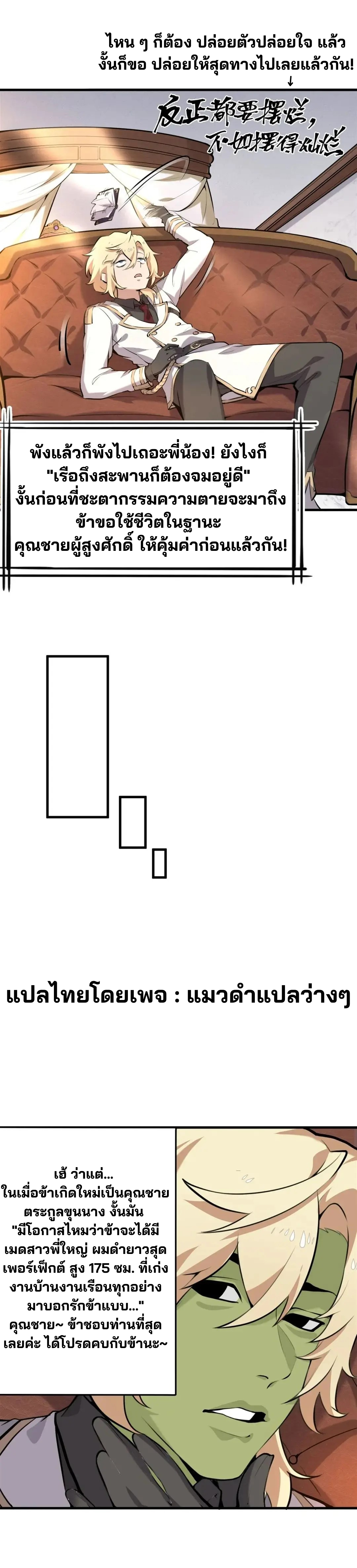 วายร้ายผมทองในนิยายของนางเอกต้องการความสุข The Yellow-haired Villain in Female Main Character's Novel wants Happiness ตอนที่ 1 หน้า 11