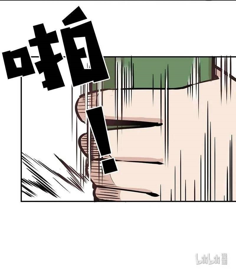 We Are In Love! ตอนที่ 15 หน้า 30