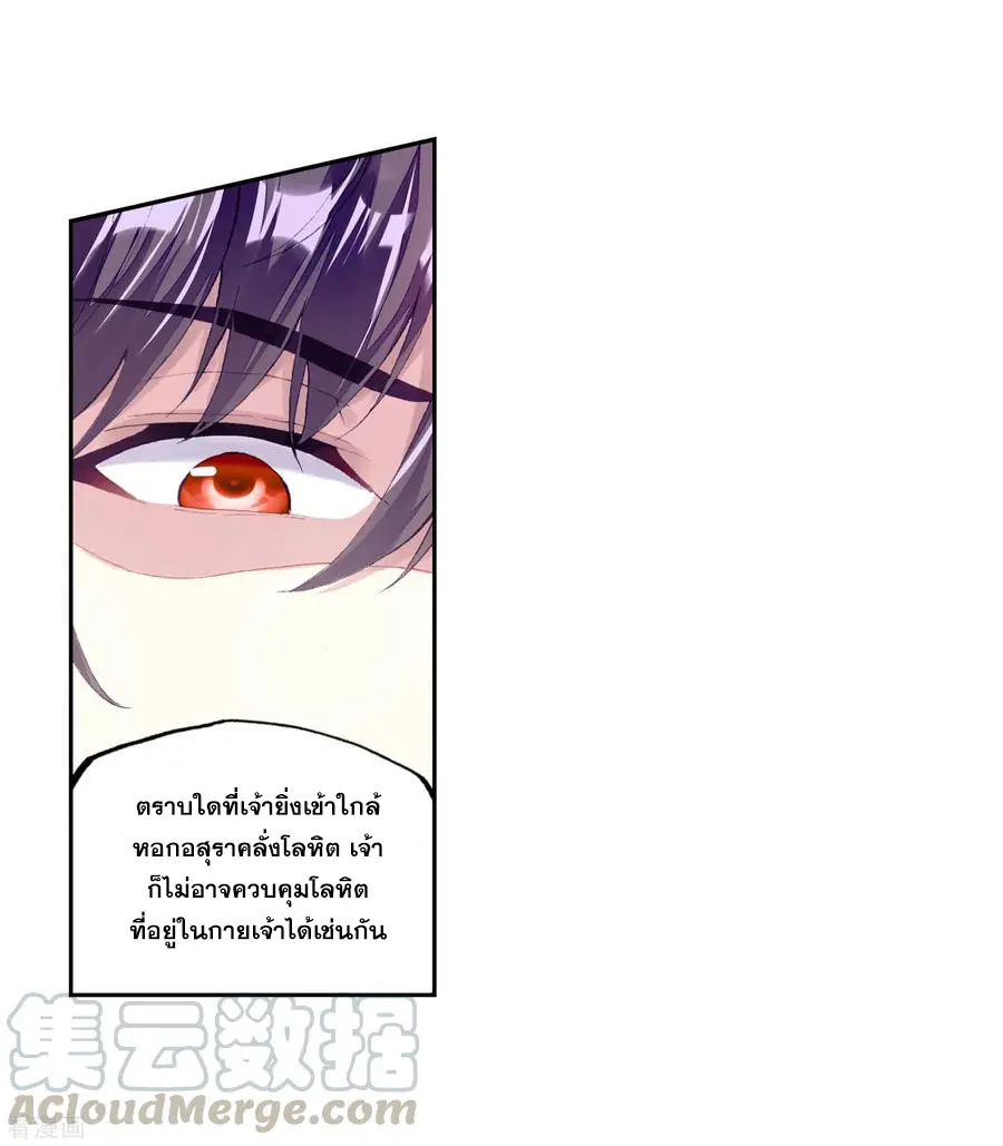 Wu Dong Qian Kun (ทันจีน) ตอนที่ 1 หน้า 35