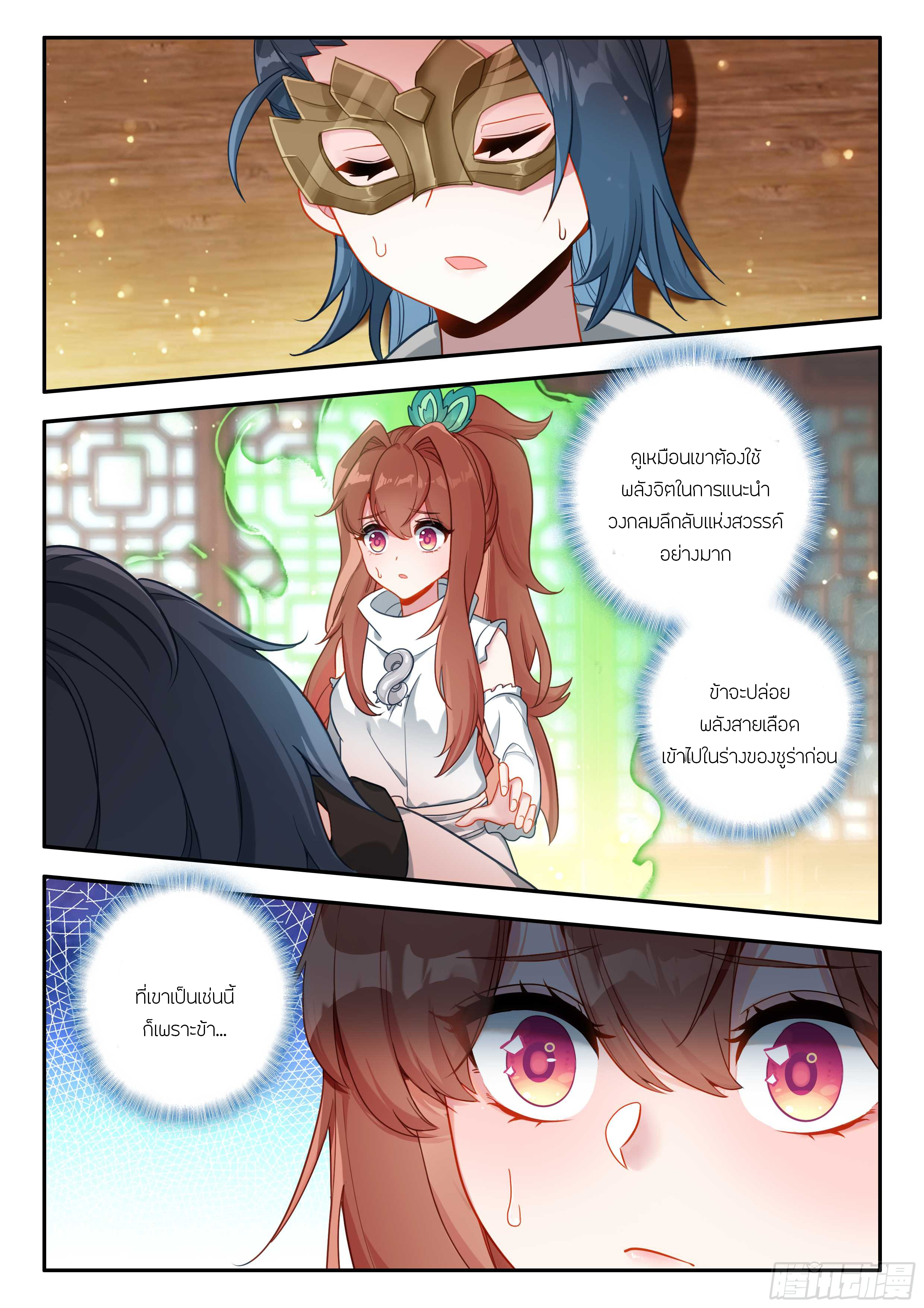 Douluo Dalu 5 - Rebirth of Tang san ตอนที่ 188 หน้า 12