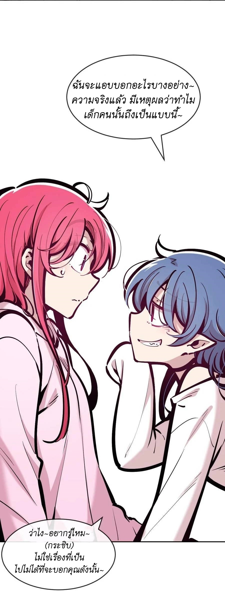 Demon x Angel can't get along! ตอนที่ 103 หน้า 40