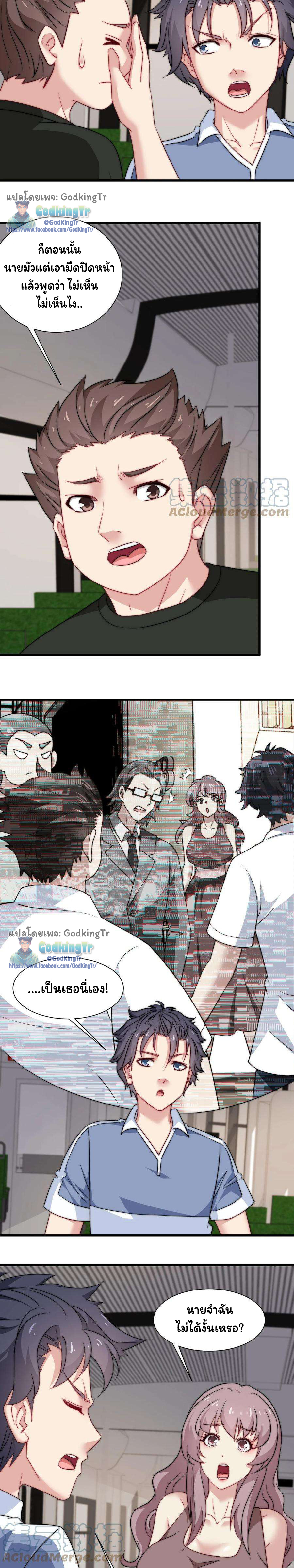 เป็นแค่สไลม์ธรรมดา จะตบมังกรไม่ได้หรือไง? ตอนที่ 46 หน้า 2