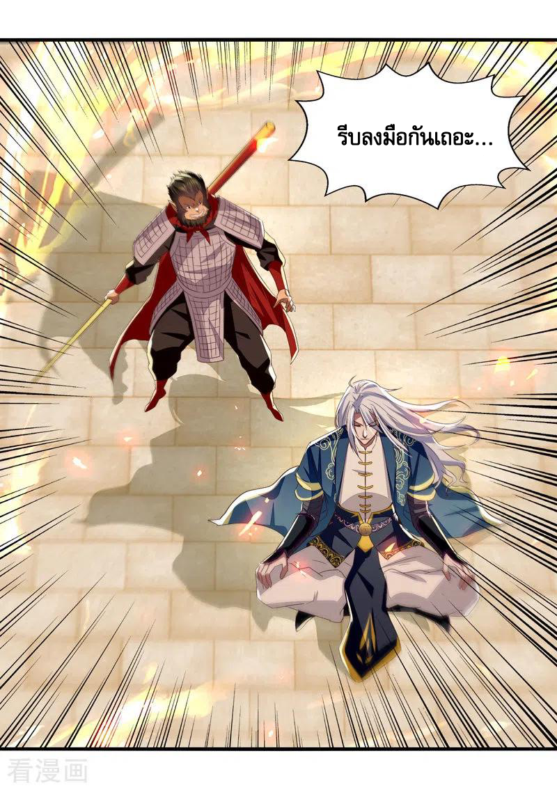 จักรพรรดิสวรรค์จุติ ตอนที่ 78 หน้า 10