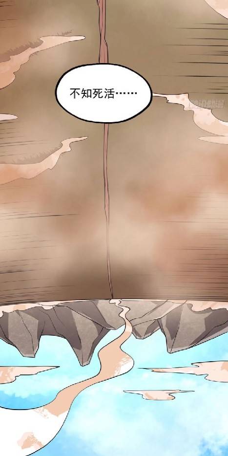 ข้าเป็นเจ้าสำนักที่ลูกศิษย์ต้องการตัว ตอนที่ 2 หน้า 76