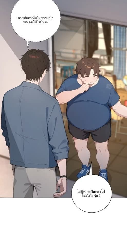 ถึงข้าจะแค่ขั้นสร้างรากฐาน แต่ข้าก็เทพ ( อัพตอนใหม่ทุกวัน เสาร์ ) กลุ่มชนแล้ว ตอนที่ 7 หน้า 15