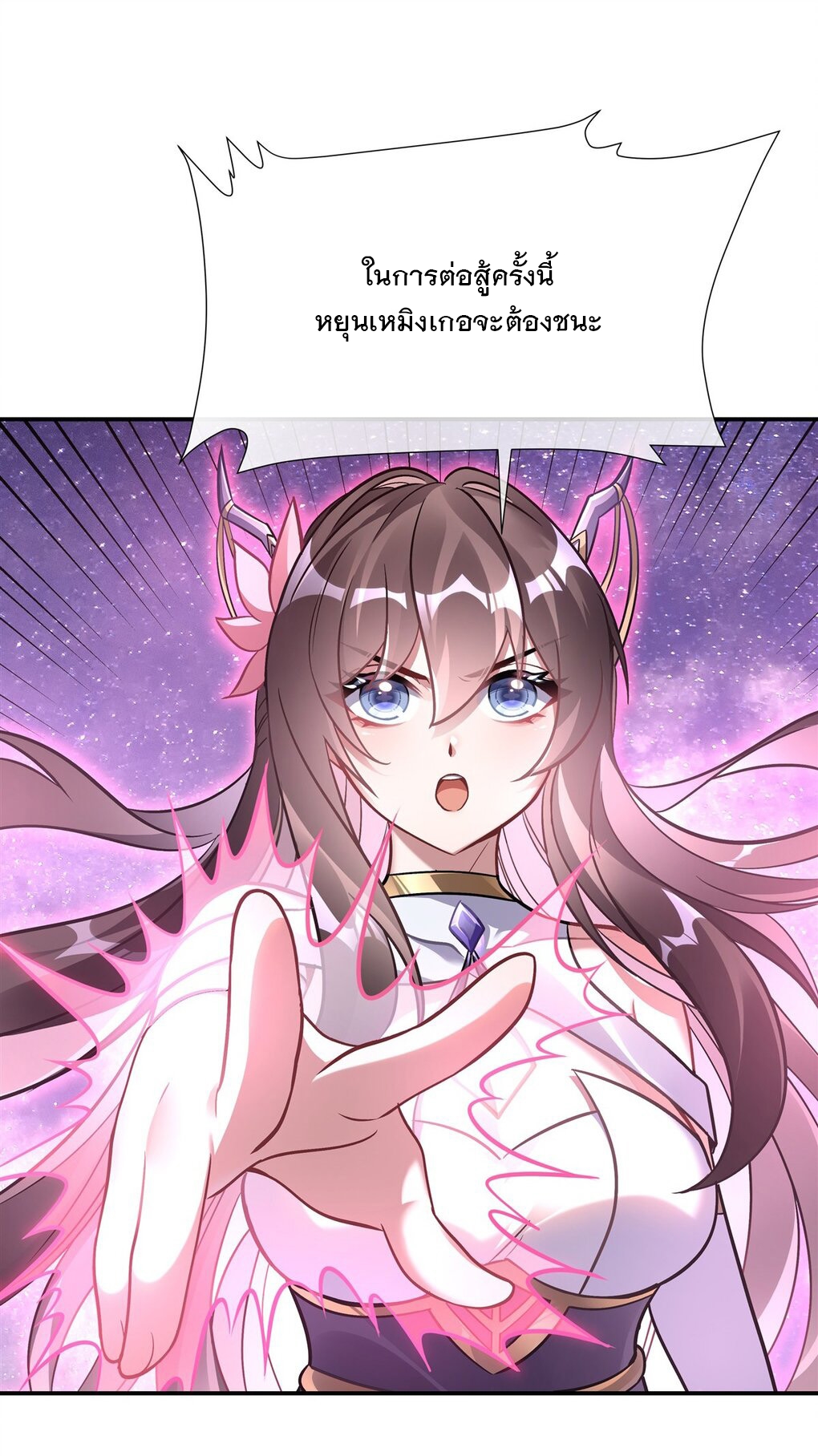 ศิษย์ของข้าล้วนมีอนาคตที่ยิ่งใหญ่ (ชนจีน) ตอนที่ 110 หน้า 35