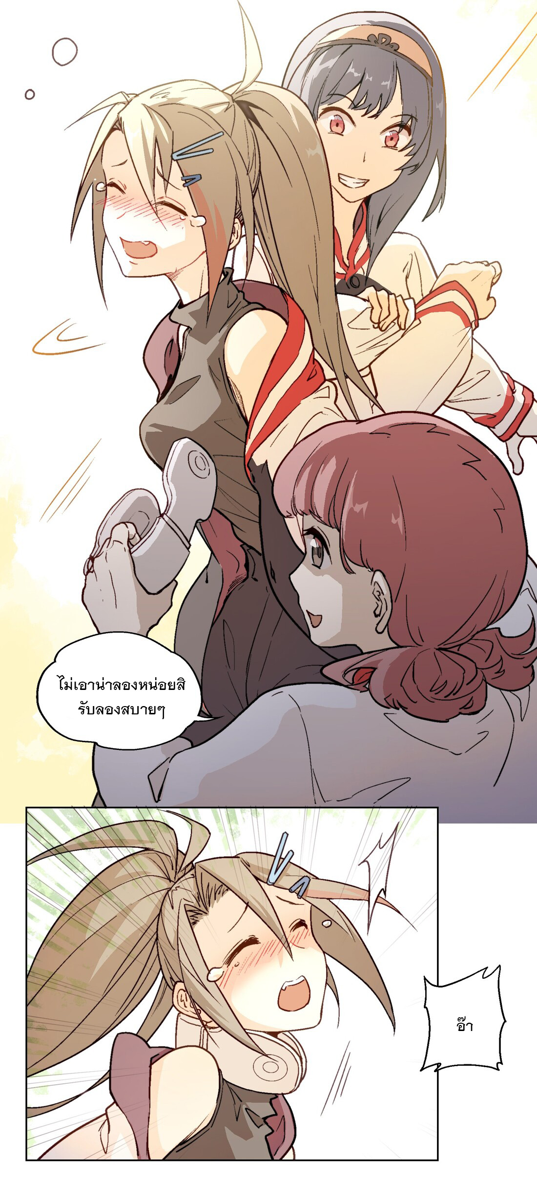 The King of Special Forces Reborn in School, Popular With Girls ตอนที่ 6 หน้า 5