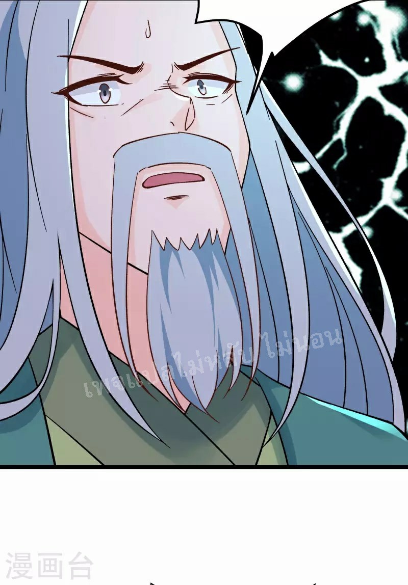 ฮาเร็มของข้ามีแต่ลูกศิษย์หญิงทั้งนั้น ตอนที่ 49 หน้า 33