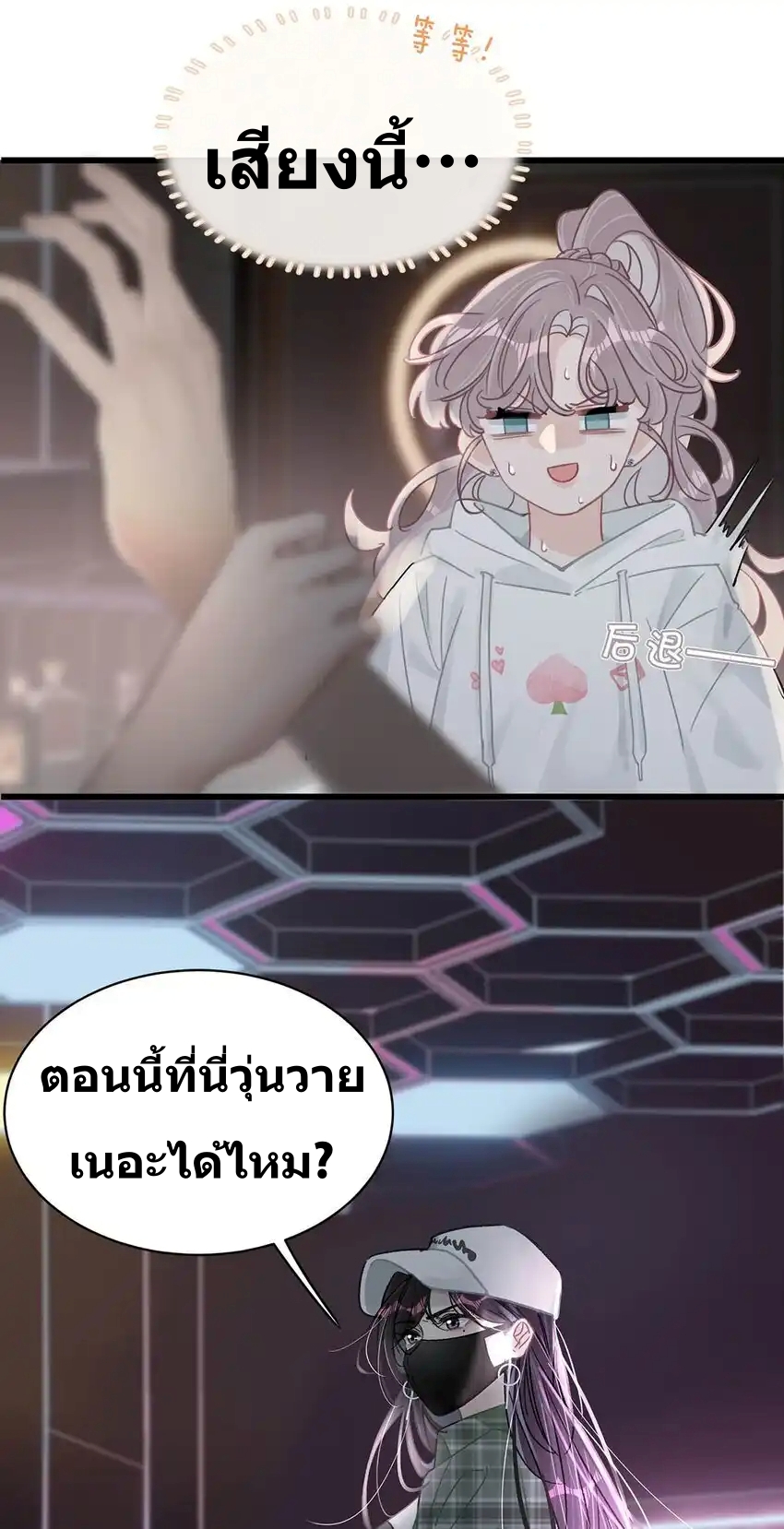 I Was Forced to Be Intimate With My Stepmother, a Movie Queen, in a Love Show ตอนที่ 1 หน้า 35