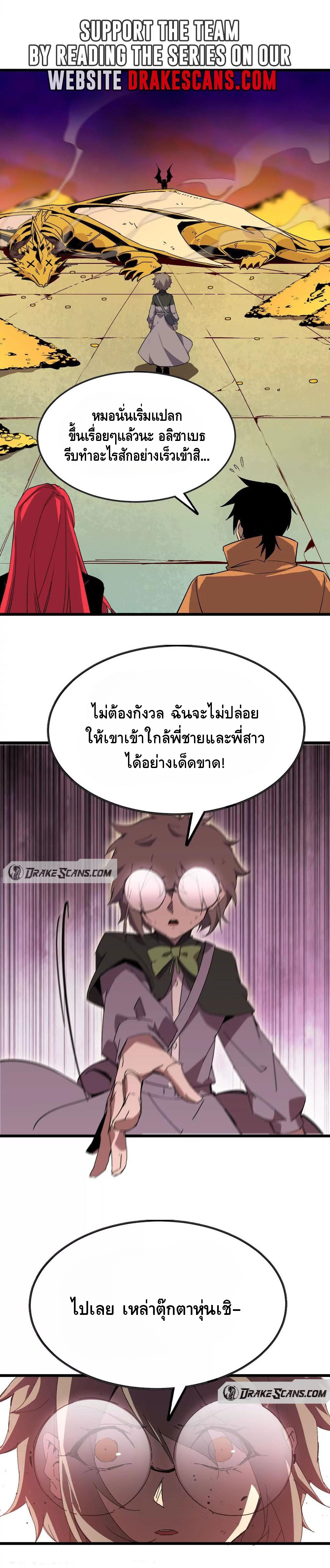 ราชินีปีศาจ (勇者X女魔王) ตอนที่ 30 หน้า 7