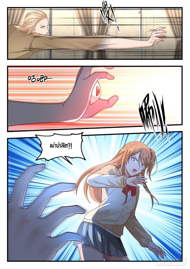 เปิดกรุสู่เทพมาร [จีนตัดจบ] ตอนที่ 33 หน้า 2