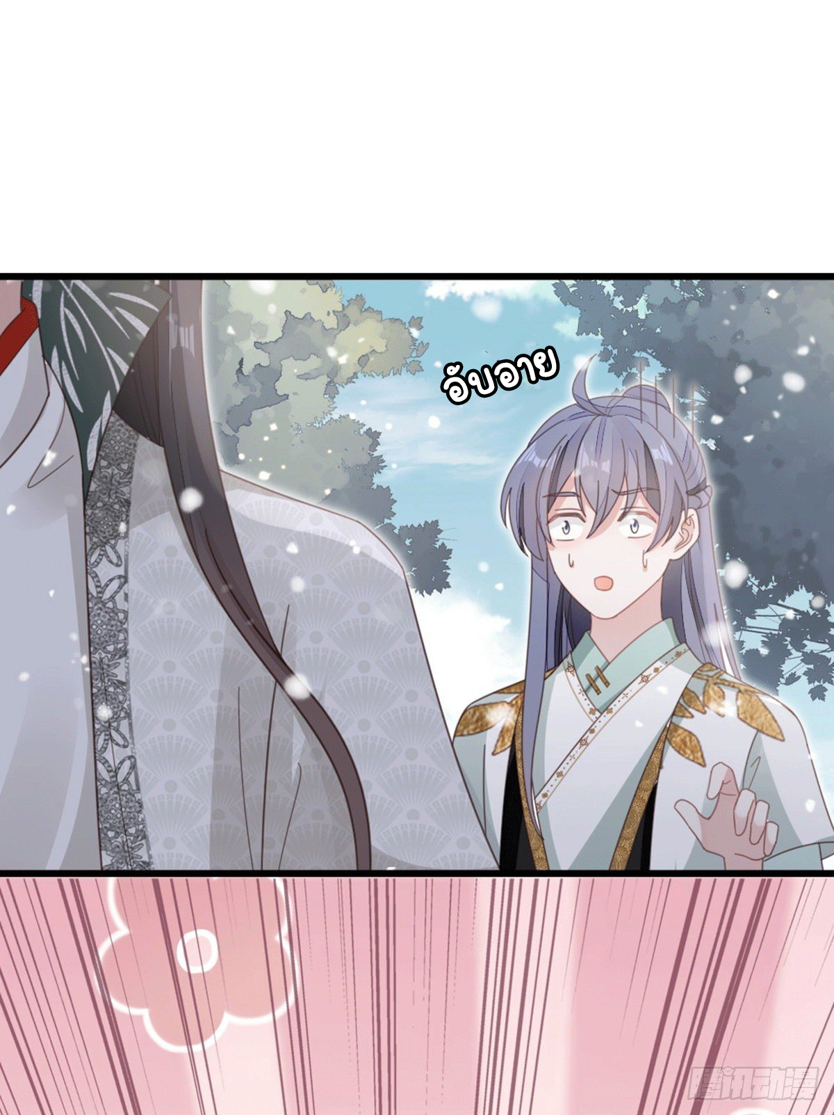 ระบบเปลี่ยนชะตายัยตัวร้าย ตอนที่ 79 หน้า 16