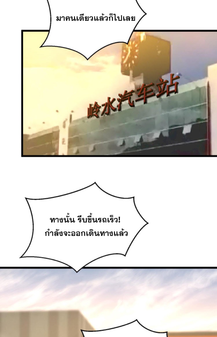 ย้อนเวลา 1983 กลับไปเป็นเศรษฐี ตอนที่ 39 หน้า 18