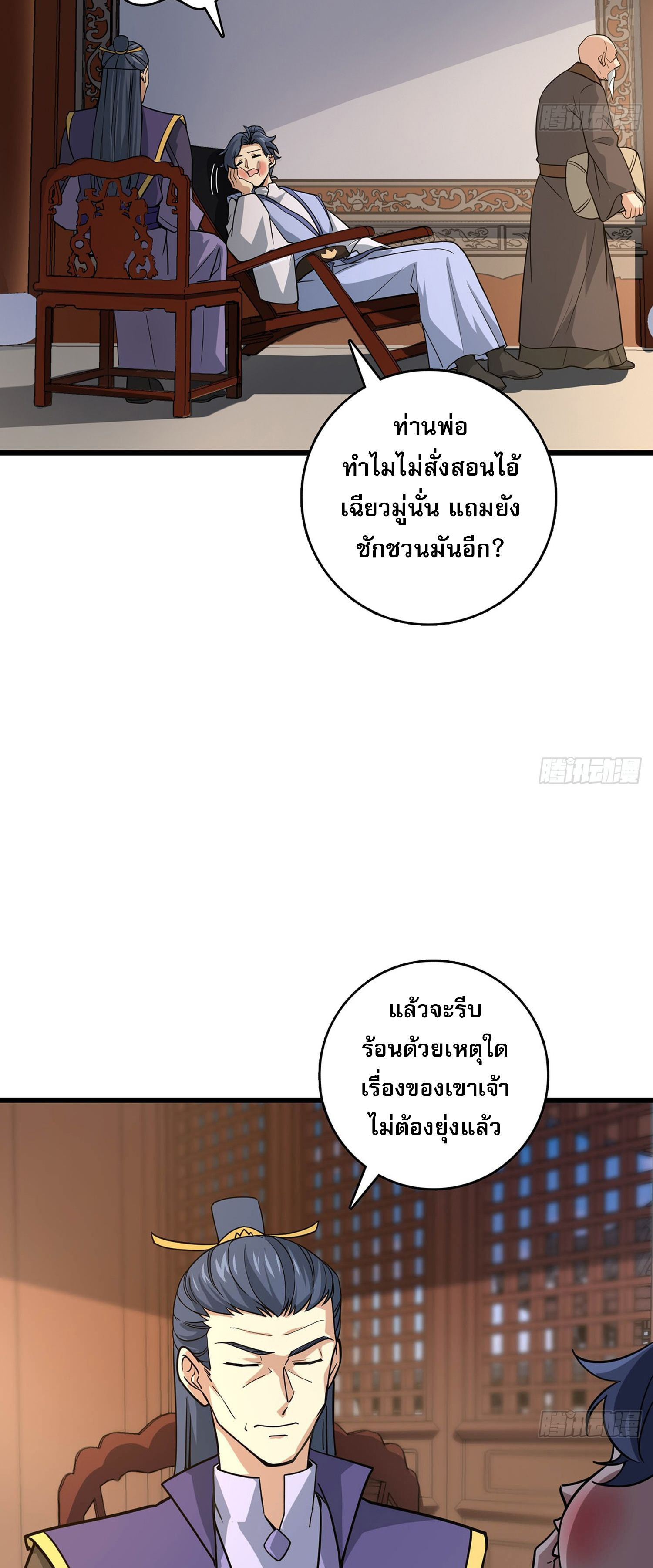 ระบบยิ่งตายยิ่งแกร่ง ตอนที่ 4 หน้า 35