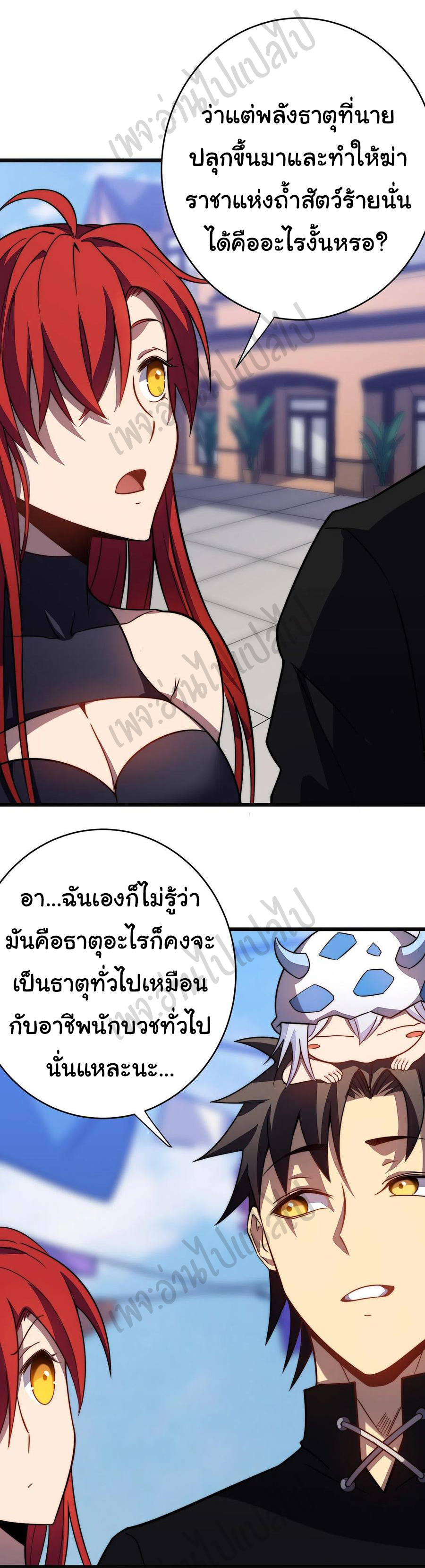 I killed the gods in another world ตอนที่ 30 หน้า 12