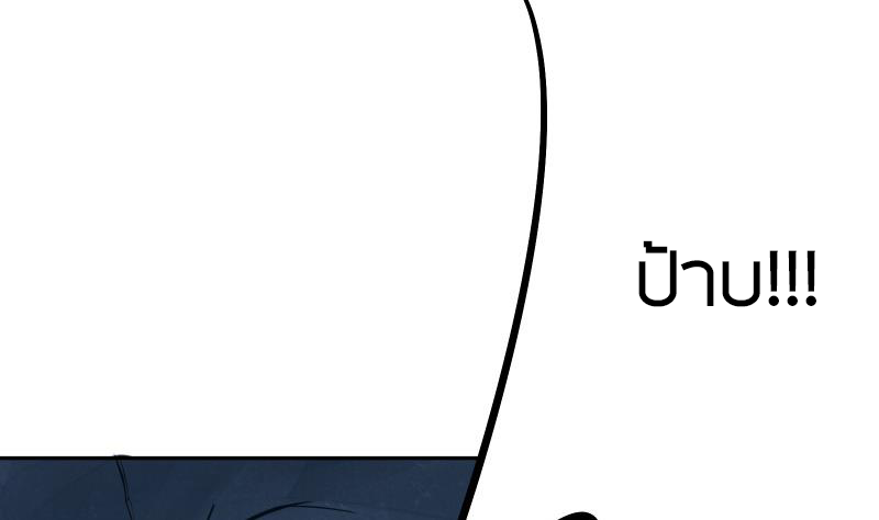 Peerless sword god เทพกระบี่ไรเทียมทาน ตอนที่ 66 หน้า 25