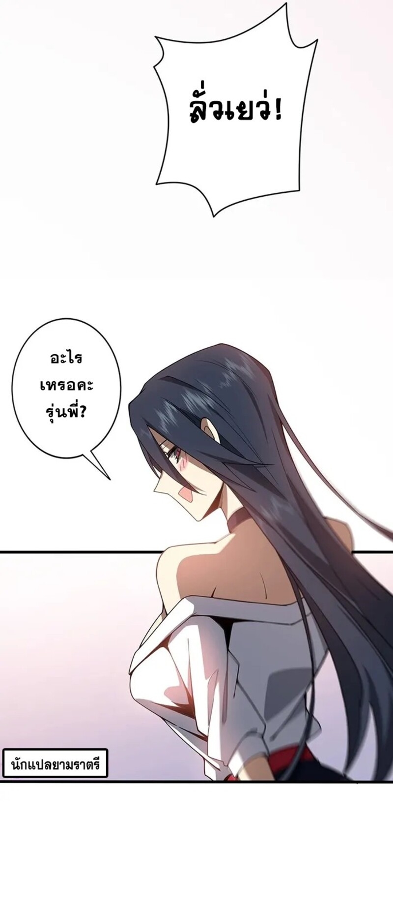 จ้าวแห่งพงไพรผู้หวนคืน ตอนที่ 1 หน้า 44