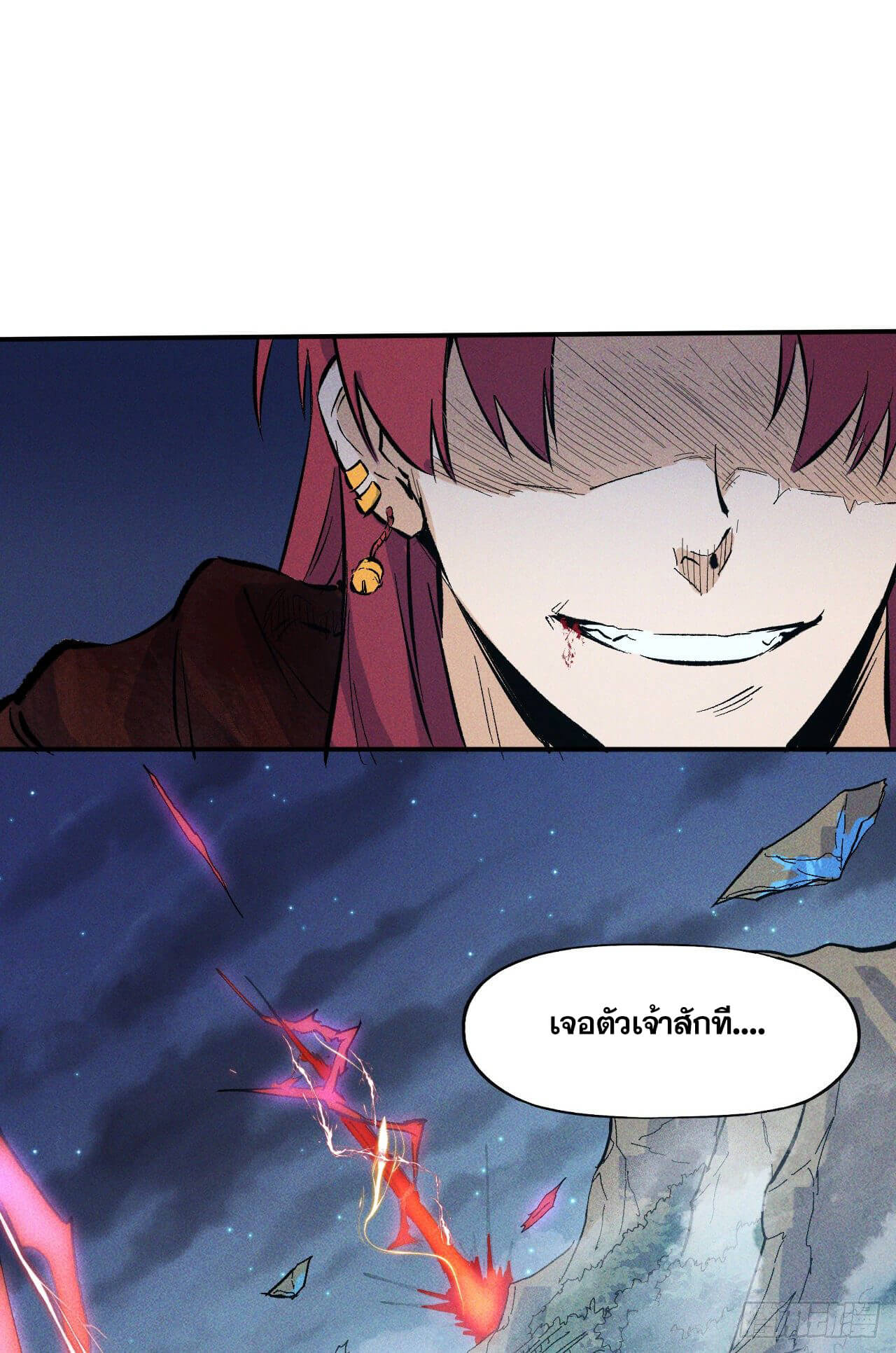 ตูข้านี่แหละเทพ (ทันจีน) ตอนที่ 19 หน้า 53