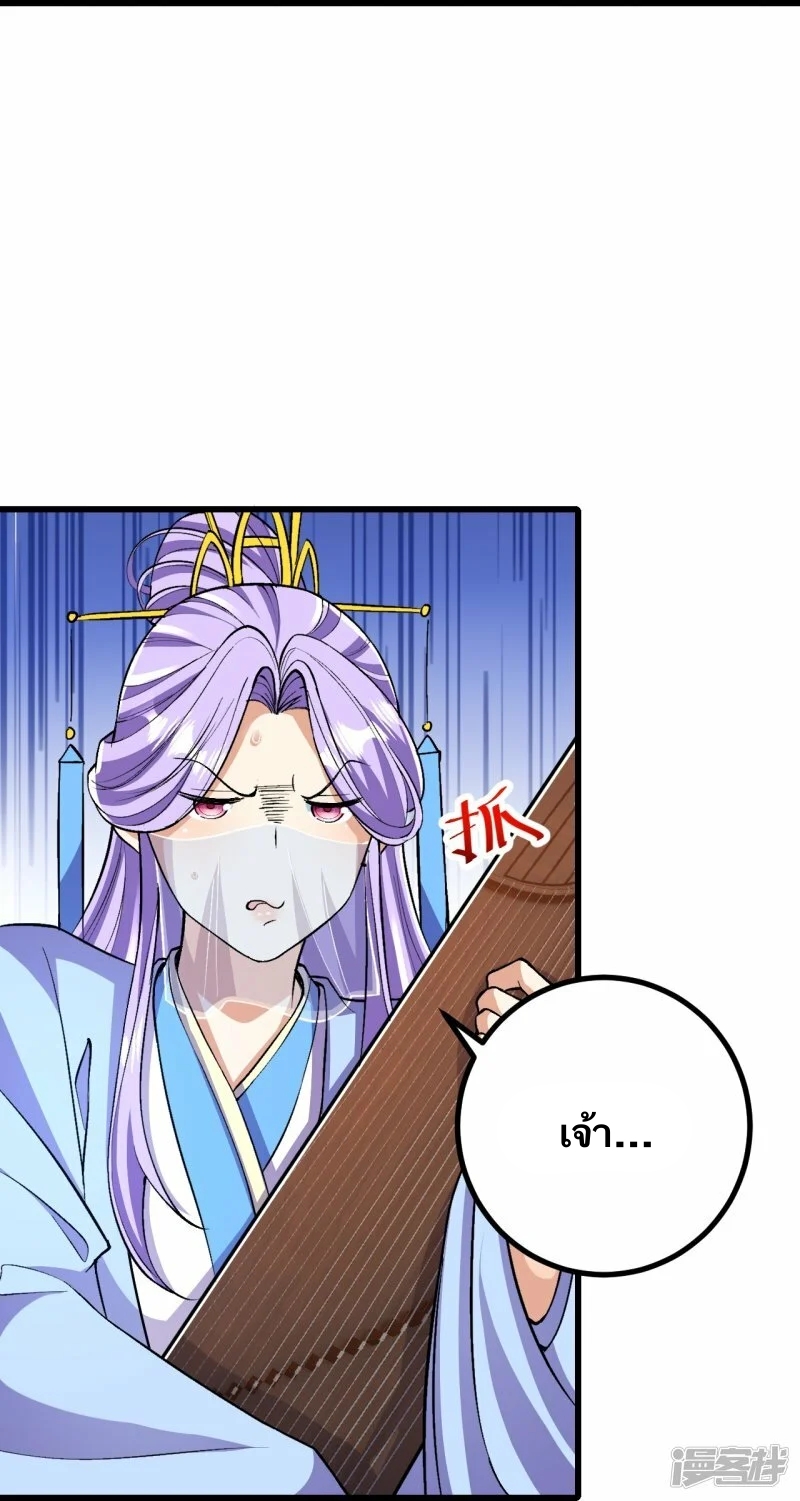 บรรพบุรุษผู้ขัดเกลากายา (ทันจีน) ตอนที่ 94 หน้า 31