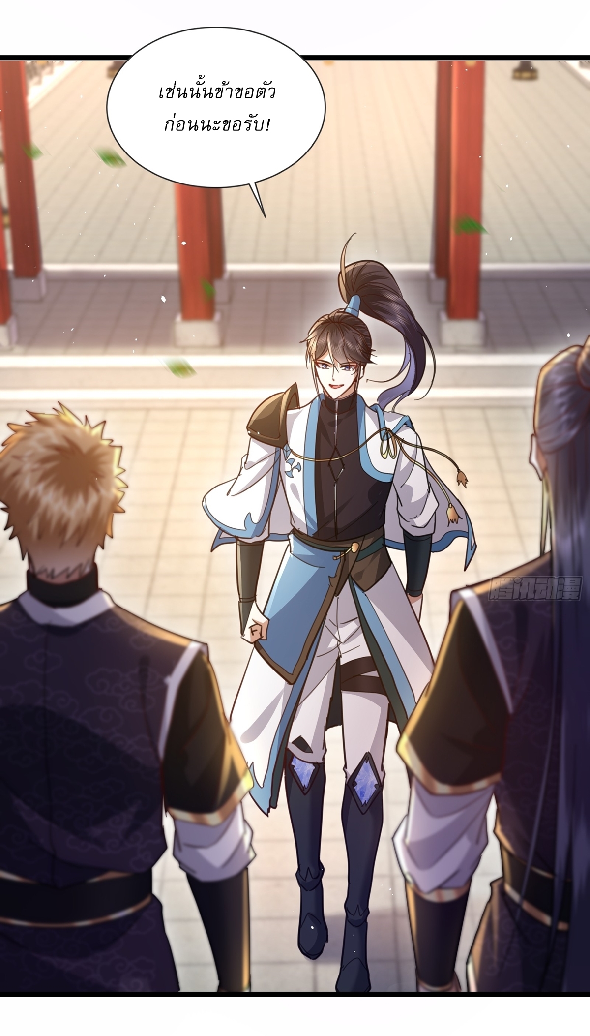 As An Immortal, I Only Practice Forbidden Arts เซียนอย่างข้า ฝึกเพียงเคล็ดวิชาต้องห้ามเท่านั้น! ตอนที่ 5 หน้า 6