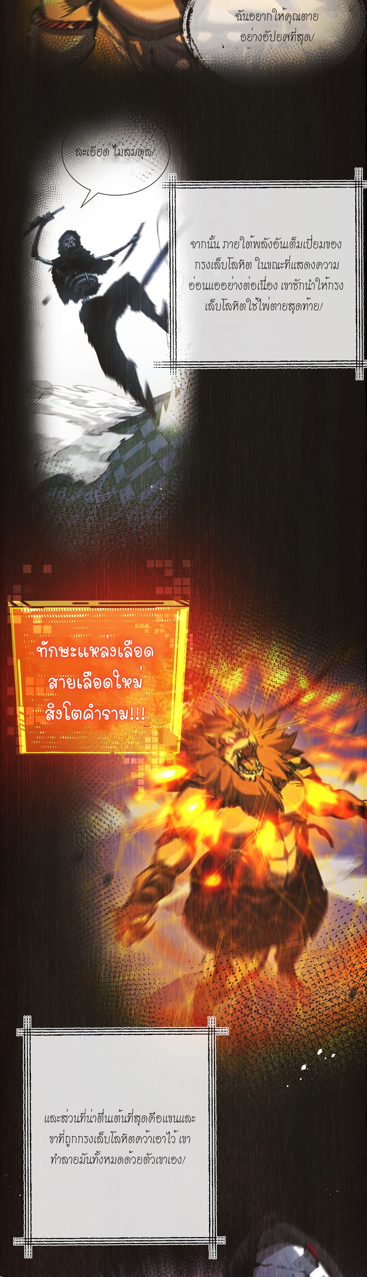 ซานเยว่ ตอนที่ 7 หน้า 17