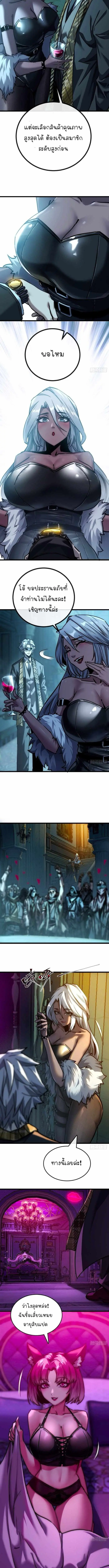 พิชิตวันสิ้นโลกด้วยความสามารถอมตะนิรันดร์ ตอนที่ 1 หน้า 10