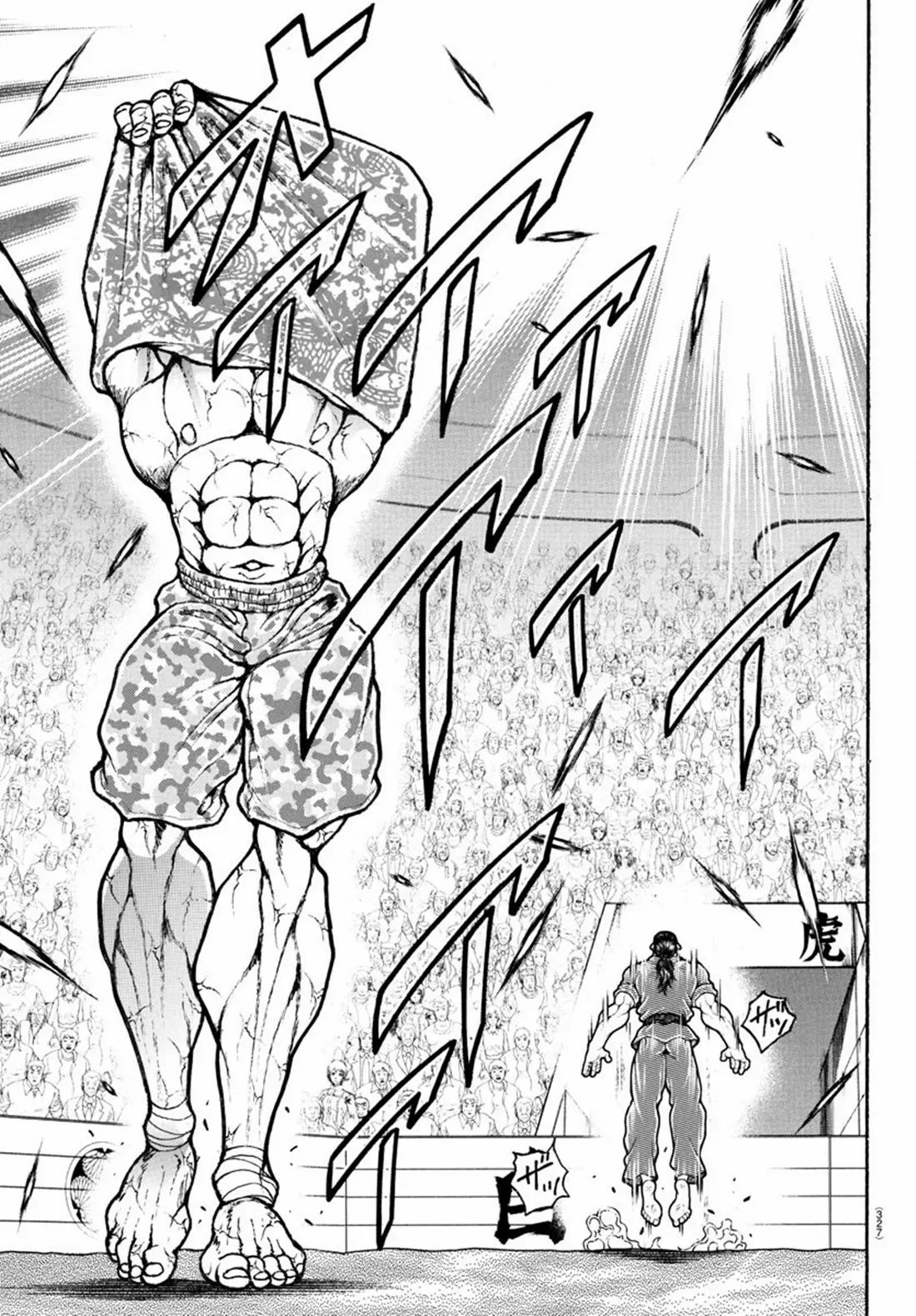 Baki Rahen ตอนที่ 11 หน้า 15