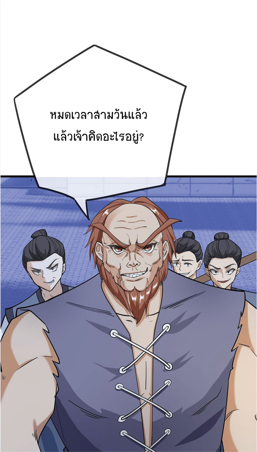 Being a Teacher is Invincible in World ตอนที่ 4 หน้า 43