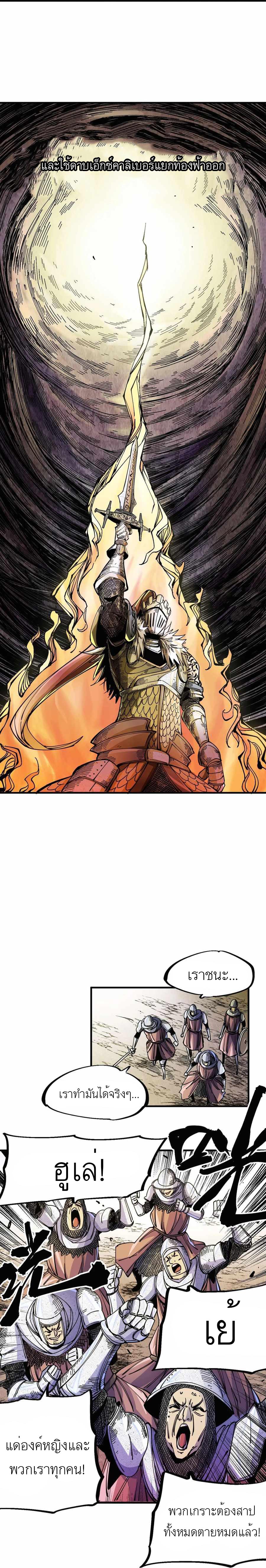 The Story of a Cursed Armor : เรื่องราวของเกราะต้องสาป ตอนที่ 3 หน้า 13