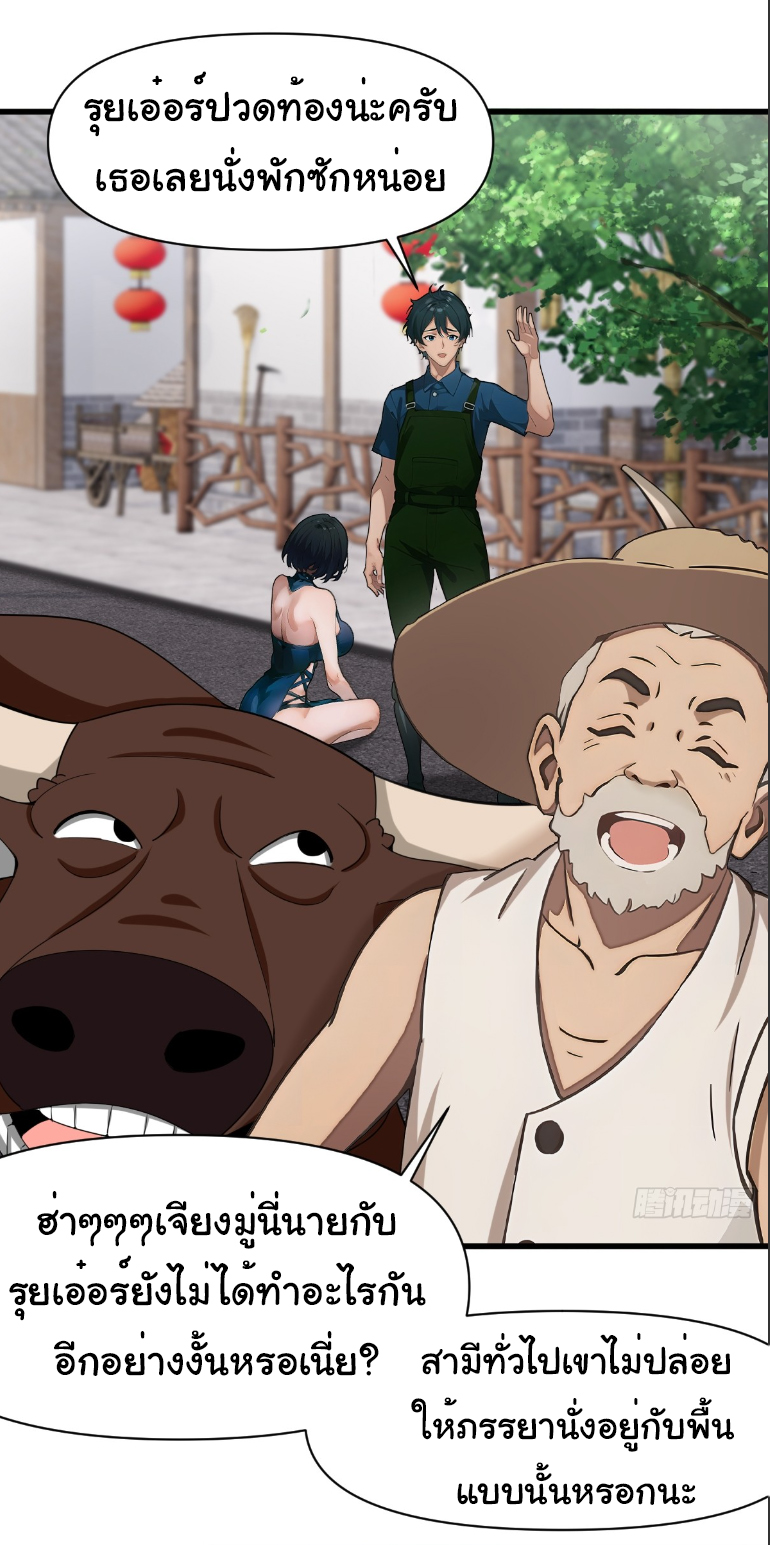 ภรรยาจักรพรรดินีกับสามีขยะ ตอนที่ 8 หน้า 21