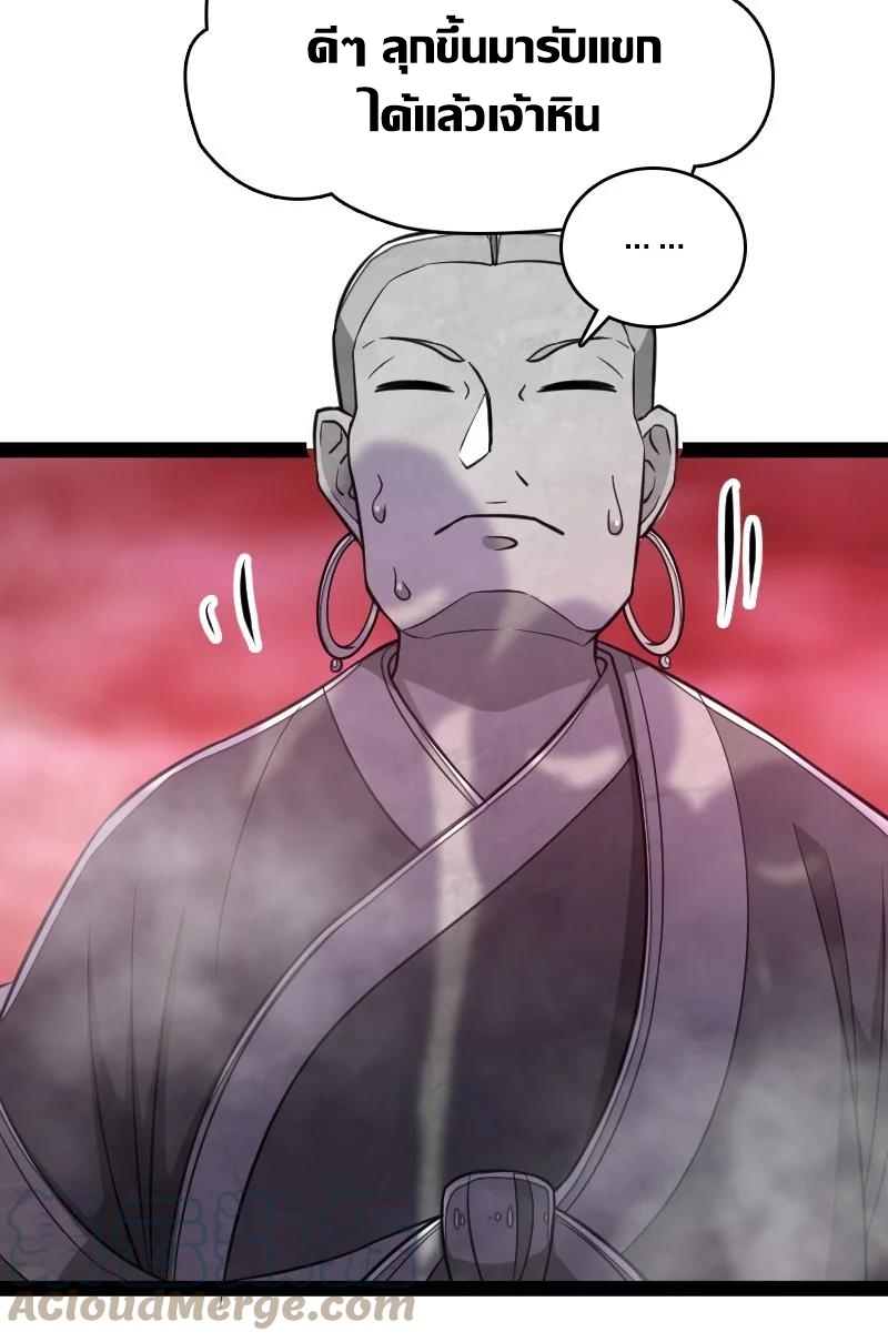 ชีวิตอันสันโดษของจักพรรดิ์หลินเกอ ตอนที่ 113 หน้า 21