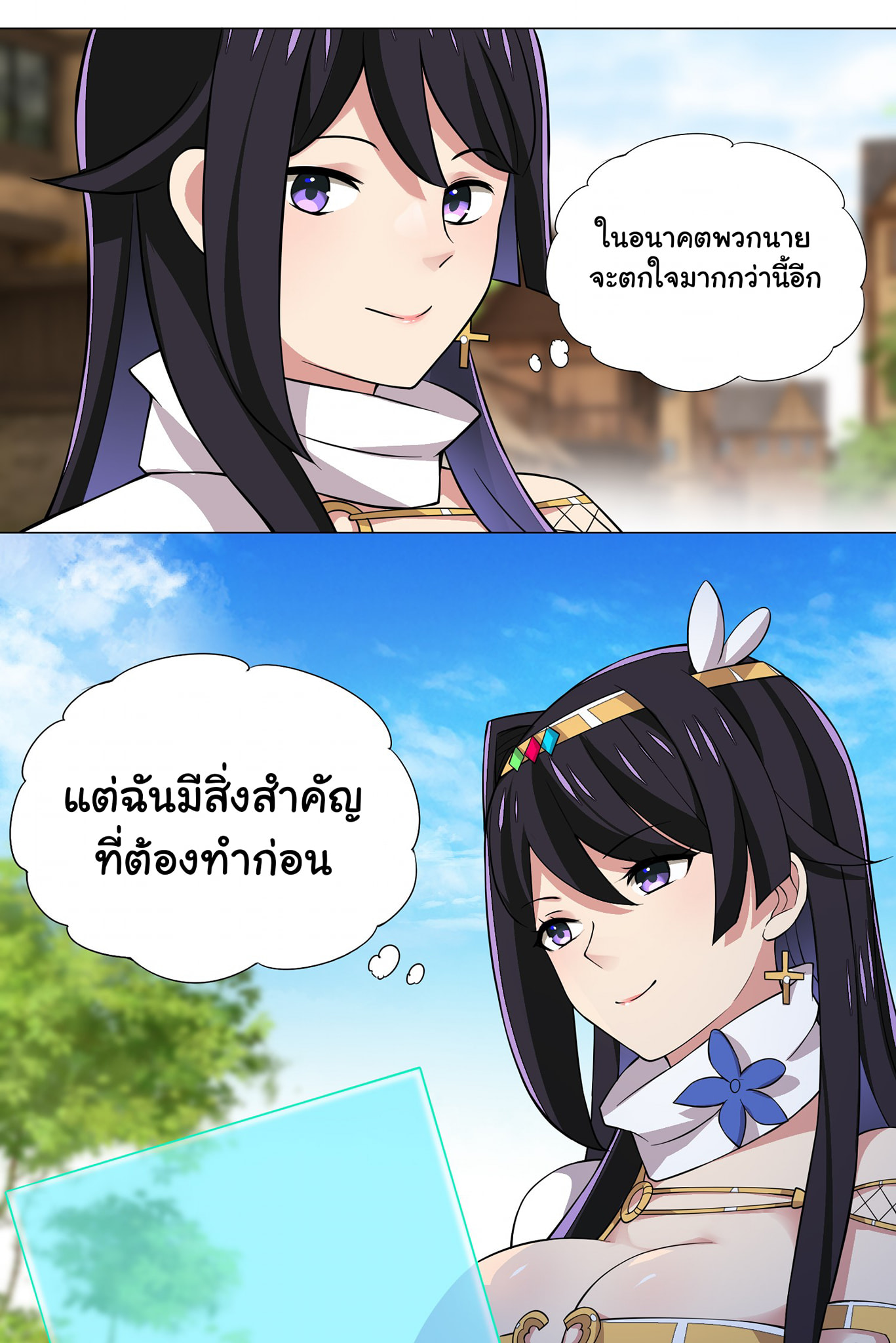 ผมเกิดใหม่เป็นสุดยอดเทพและตัวละครในเกมของผมเป็นเจ้าหญิงแห่งโชคที่มีค่าโชค666นะคร๊าบบ ตอนที่ 21 หน้า 23