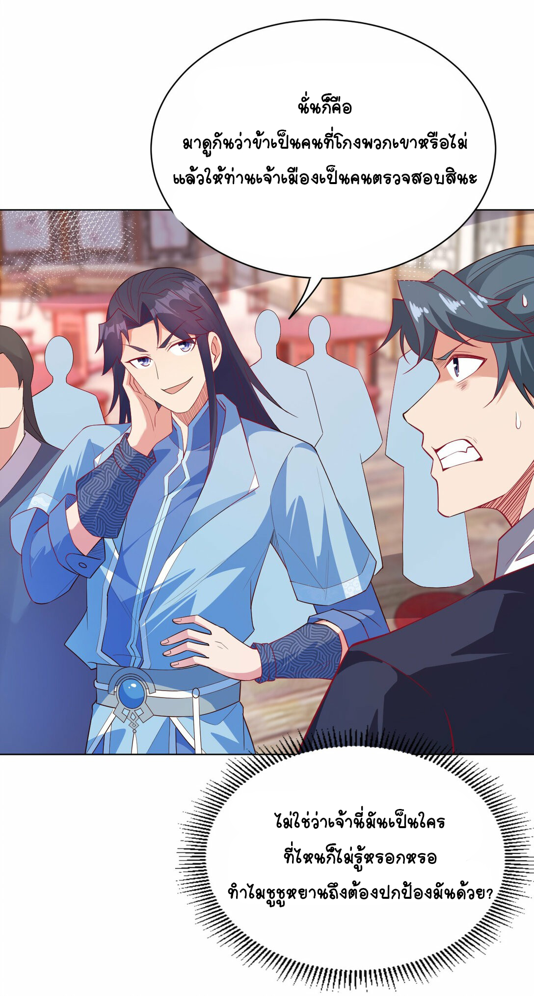 นักรบคีย์บอร์ดอมตะ ตอนที่ 38 หน้า 19