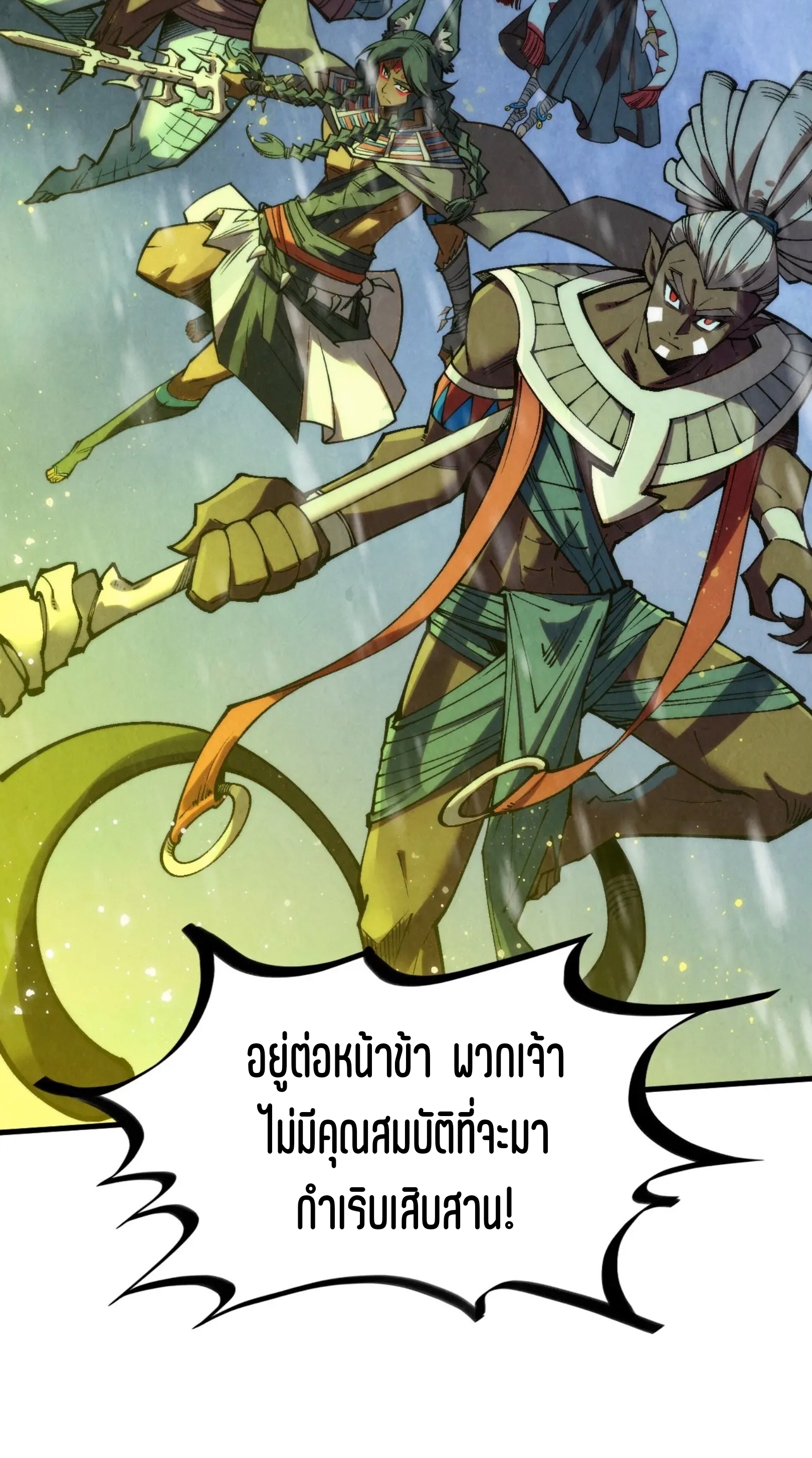 มหาเทพนิรันดร์กาล ตอนที่ 248 หน้า 61
