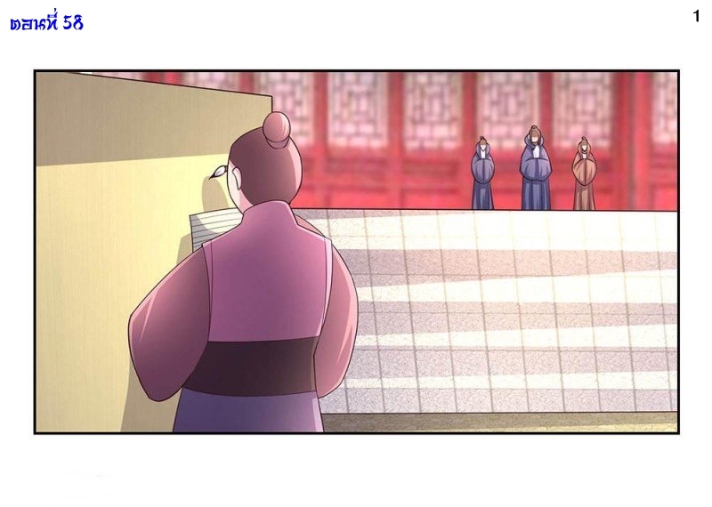 Above All Gods เทพยุทธเหนือเทวะ ตอนที่ 58 หน้า 2