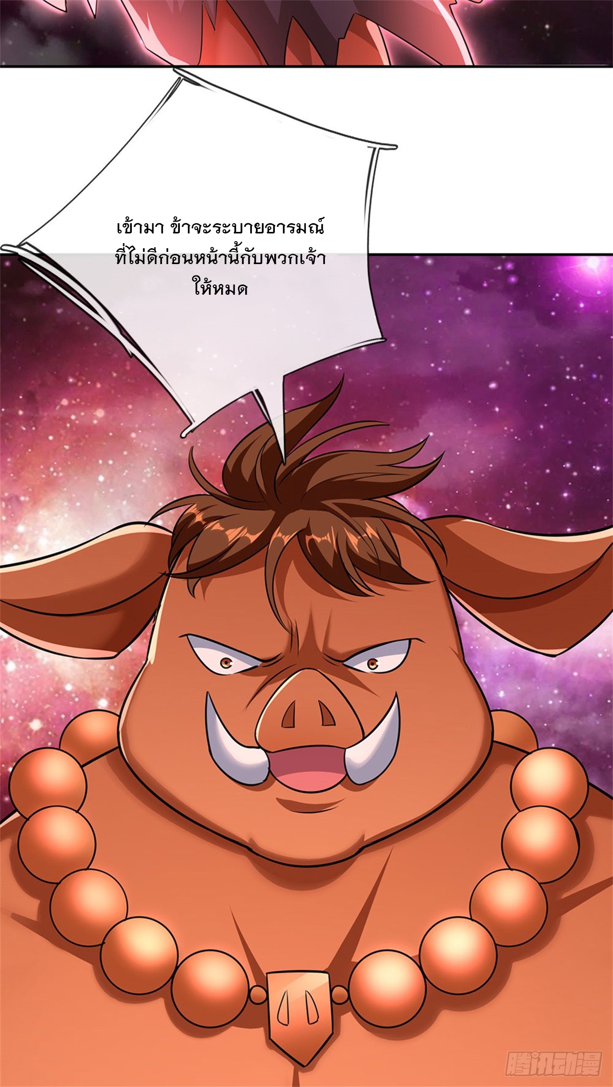 ด้วยเขตแดนกระบี่ ข้าสามารถเป็นเซียนกระบี่ได้ ตอนที่ 147 หน้า 35