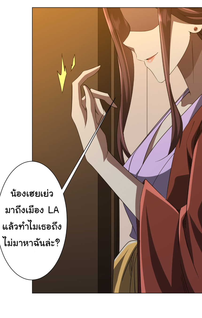 Start with trillions of coins ตอนที่ 159 หน้า 9