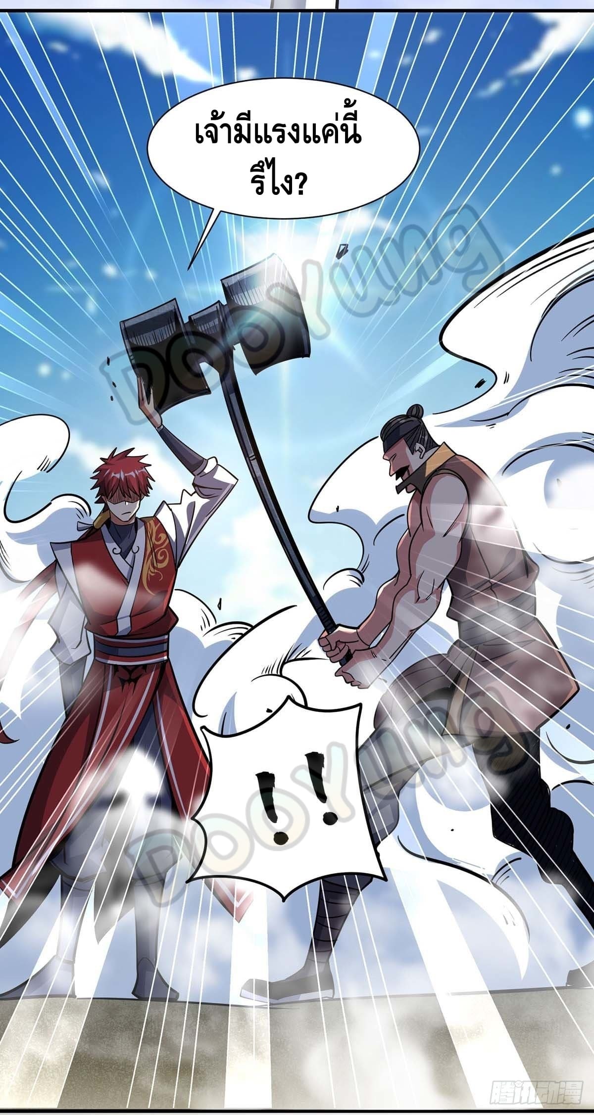 Eternal first son-in-law ตอนที่ 128 หน้า 6