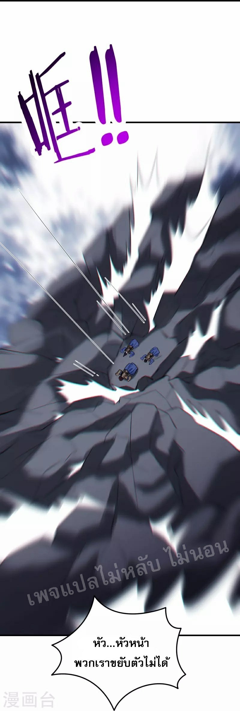 ฮาเร็มของข้ามีแต่ลูกศิษย์หญิงทั้งนั้น ตอนที่ 89 หน้า 11