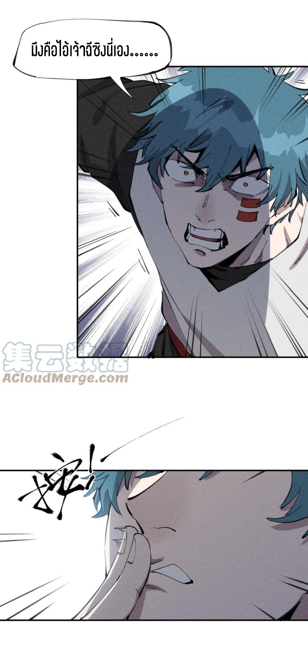 แม้ตัวละครเป็นแมงกะพรุนแต่ฉันก็ยังเทพอยู่ดี [ชนต้นฉบับ] ตอนที่ 58 หน้า 26