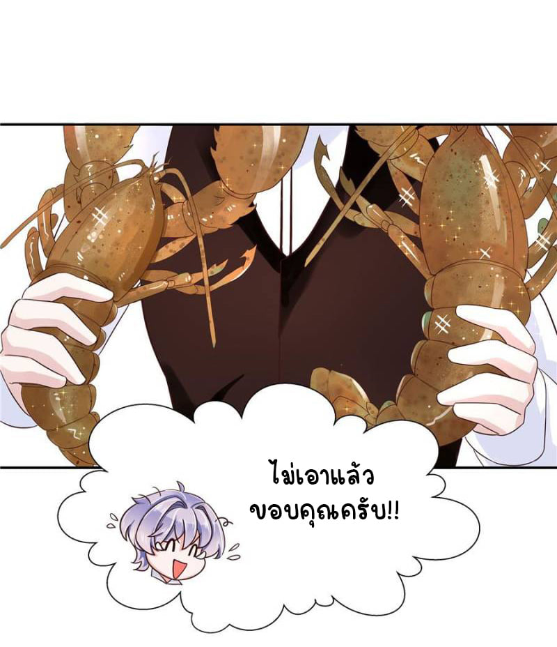 เจ้าชายโรงเรียนแห่งชาติเป็นเด็กผู้หญิง ตอนที่ 19 หน้า 10