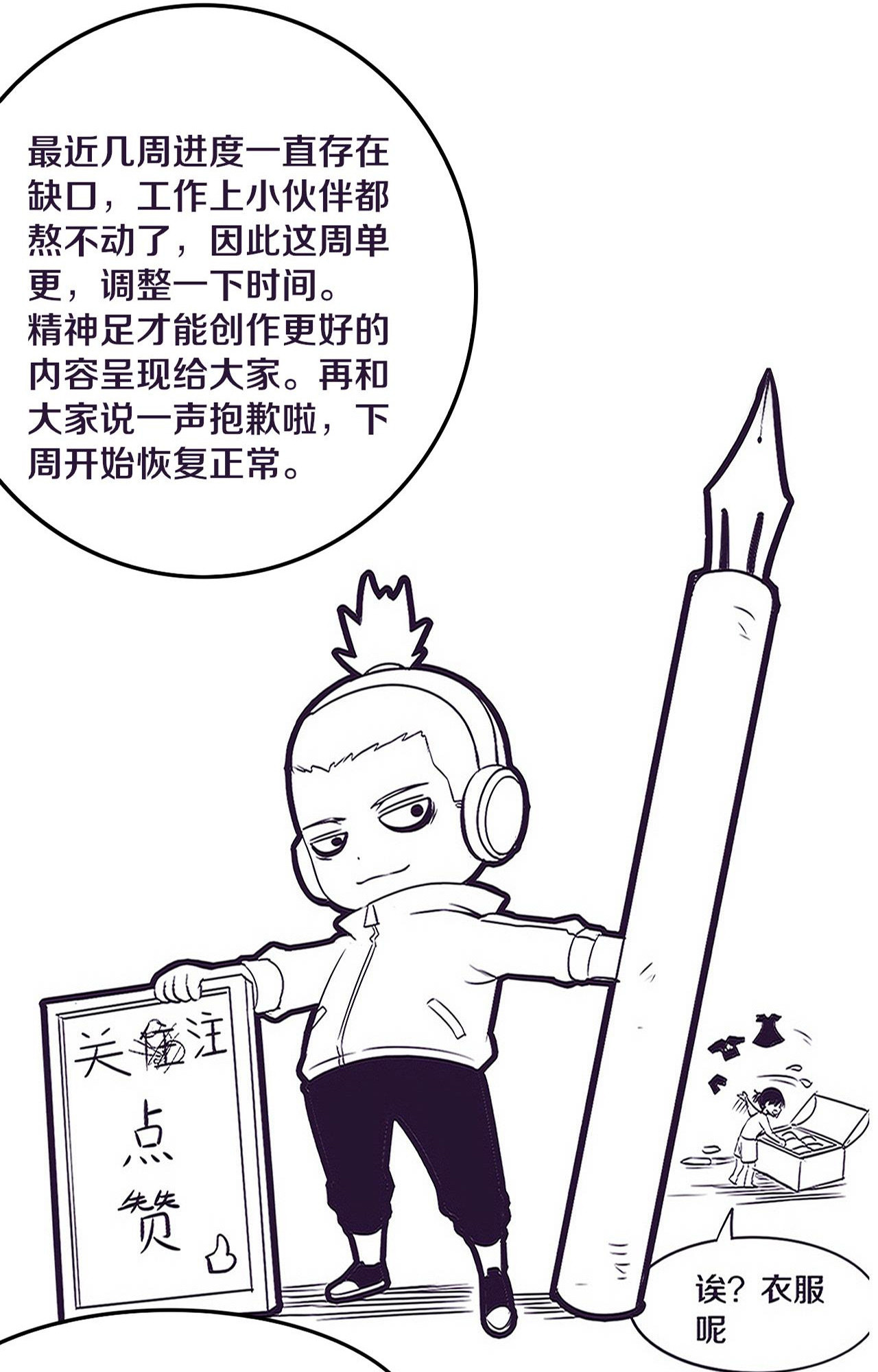 The Frenzy Of Evolution ตอนที่ 93 หน้า 65