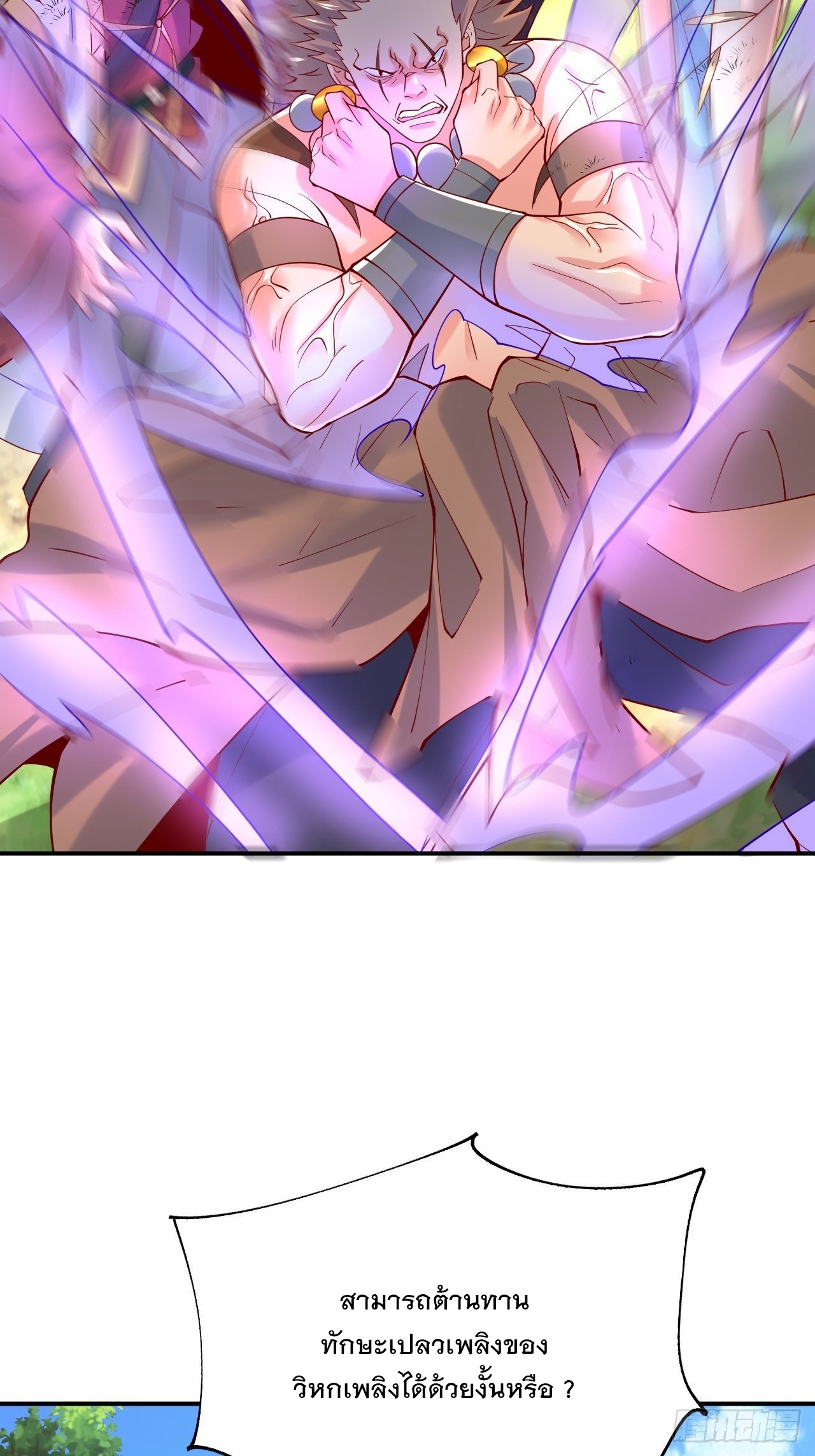 Becoming A God By Teaching Six Sisters - ข้ามีพี่สาวสุดแกร่งทั้งหกที่หาใครเทียบได้ ตอนที่ 11 หน้า 36