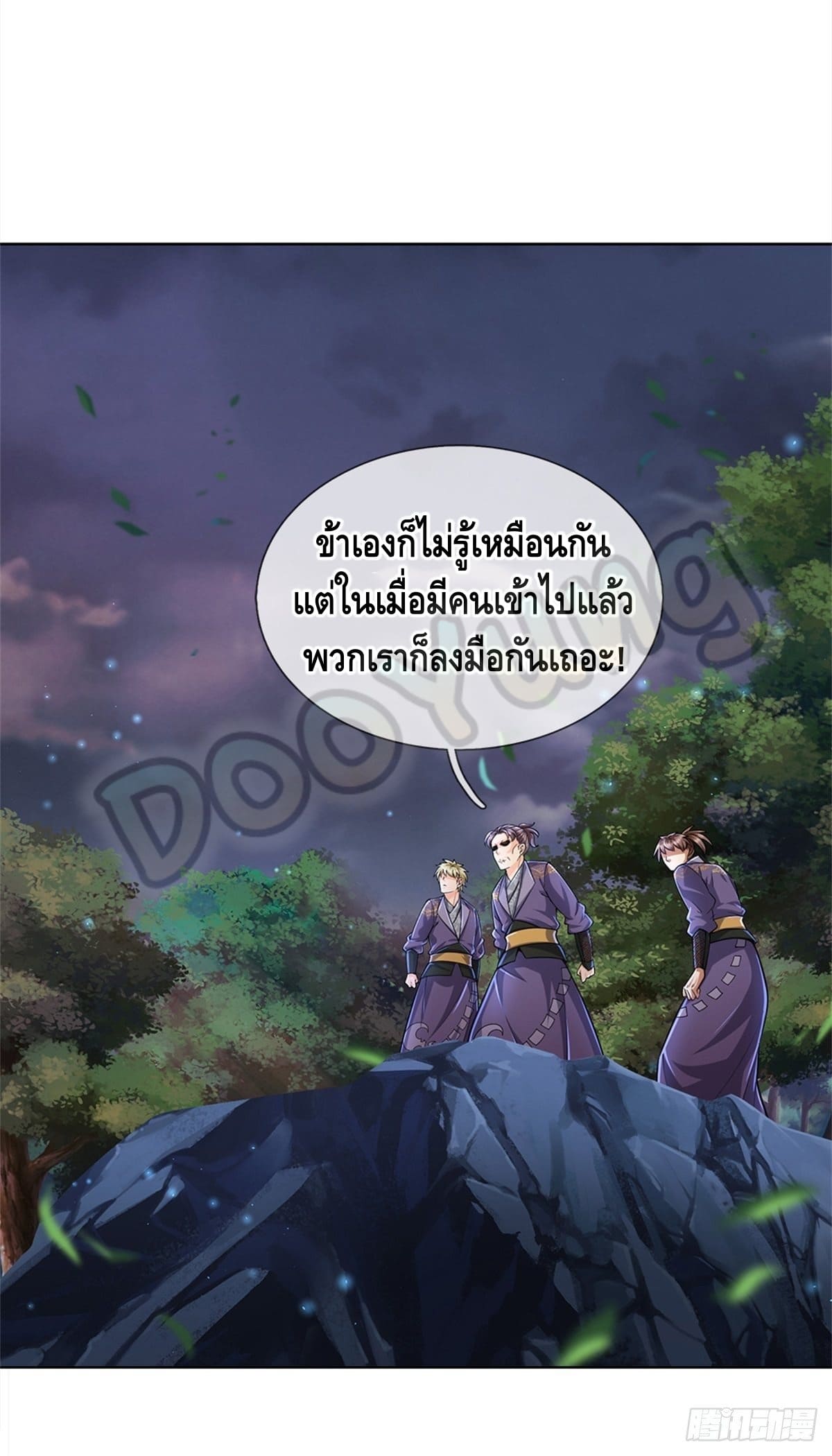 Way of Domination ตอนที่ 35 หน้า 26